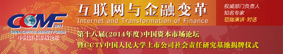 ��ʮ�˽죨2014��ȣ��й��ʱ��г���̳