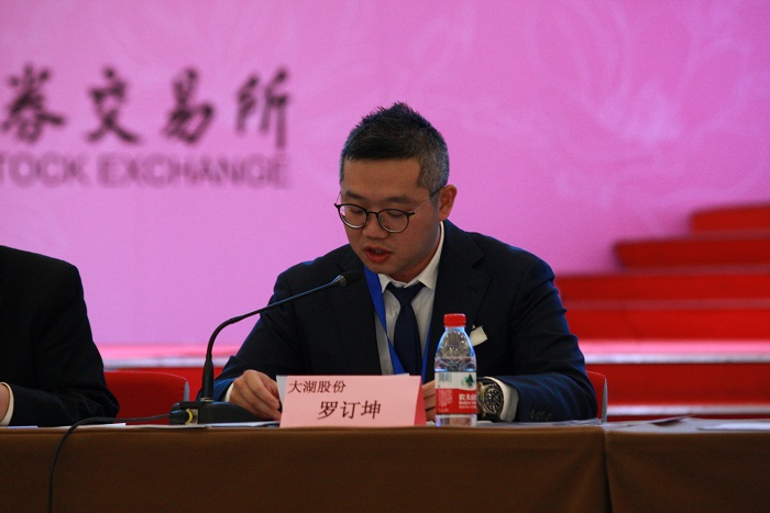 大湖股份董事长兼总经理罗订坤.jpg