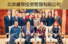 北京睿策投资管理有限公司01.jpg