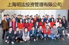 上海明汯投资管理有限公司1.jpg