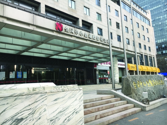 股转公司.jpg