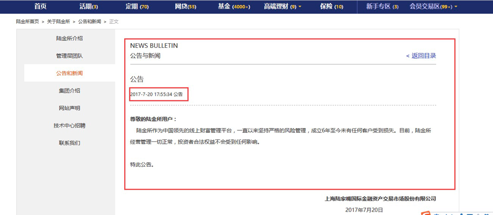 ���Ҫ����½������������Ӧ��Ŀǰ��Ӫһ������