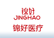 锦好医疗-logo1.jpg